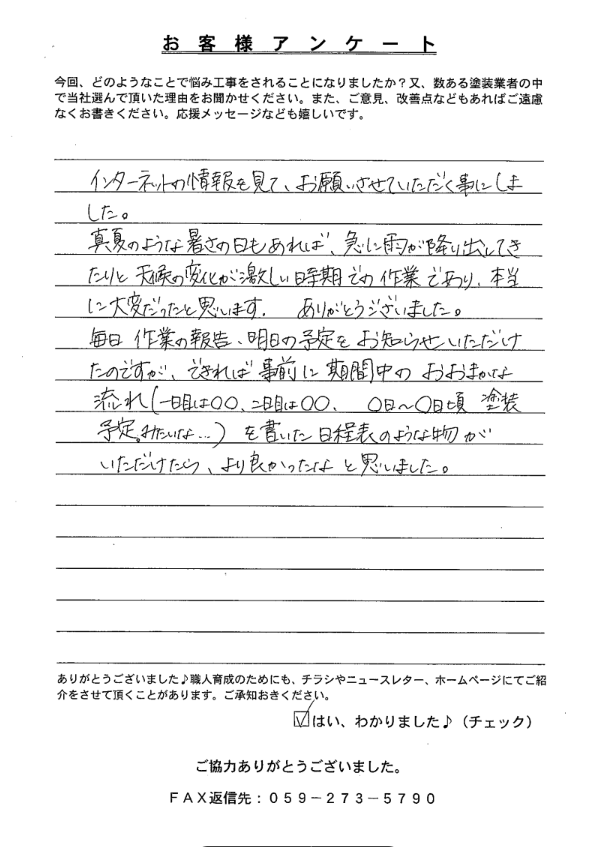 橿原市　外壁塗装　リペイント匠